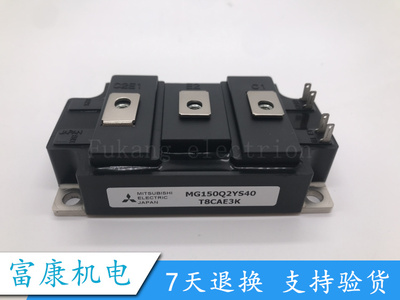 全新MG150Q2YS1正品电子模块