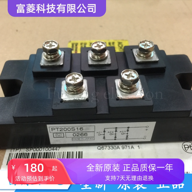 PT200S16 PT200S16C PT150S16C PT200S12C PT150S12C整流桥模块