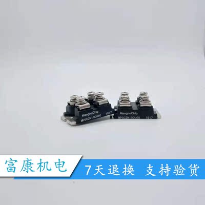 MPSC2N100U40全新正品电子模块