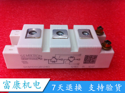 全新现货SKM100GB128D SKM100GB123D SKM75GB124DE质量保证