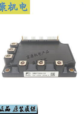 进口原装全新IGBT模块7MBP75RA120 7MBP50RA120 7MBP75RE120