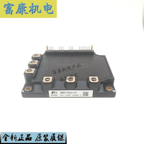 7MBP75RA120电梯模块50A75A150A