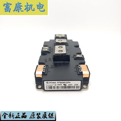 原装模块 FF900R12IE4 FF1200R17IP5P FF1000R17IE4 FF1400R12IP4