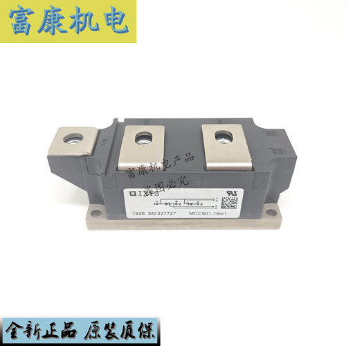 全新MCC501原装现货进口非高仿