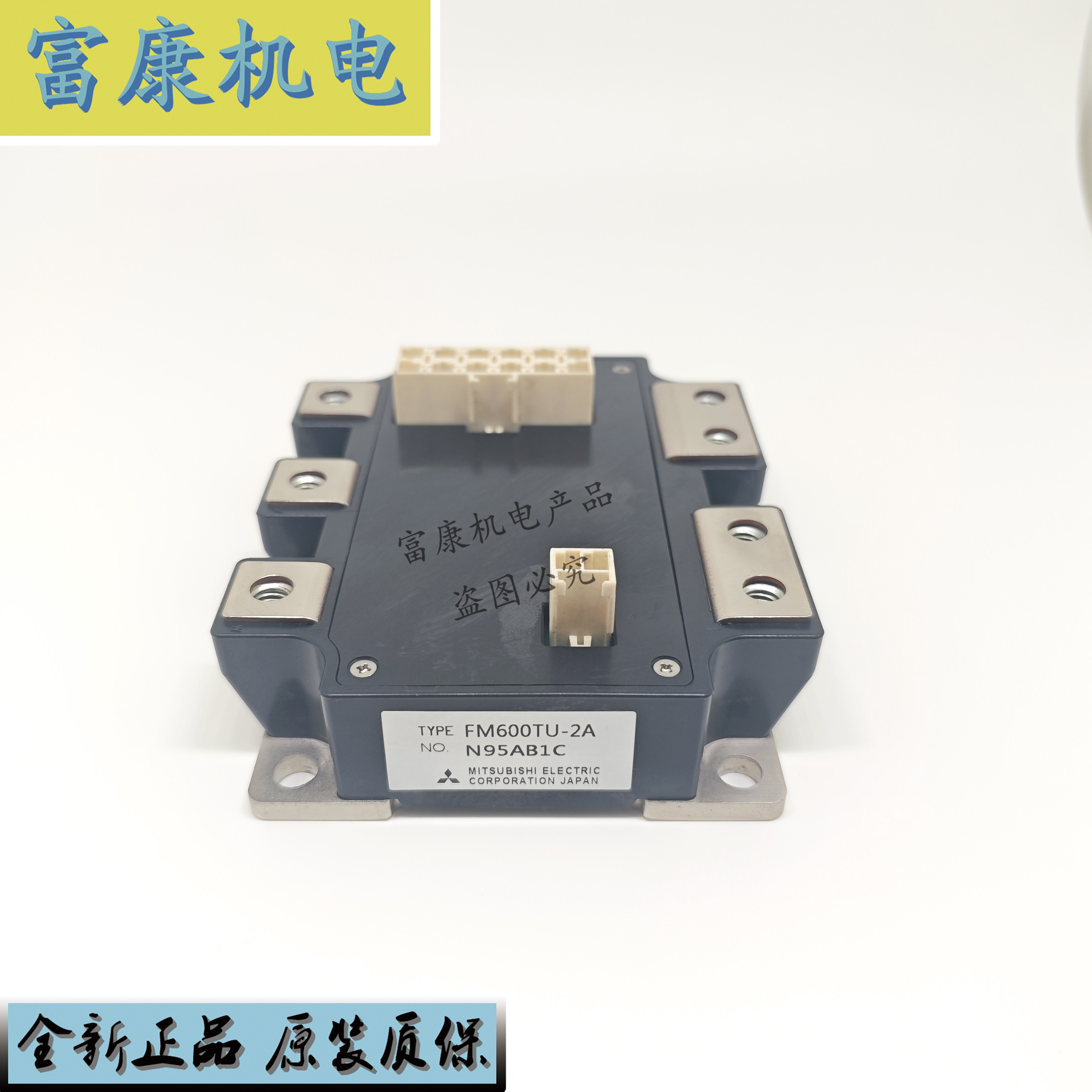 FM600TU-2AFM600TU-07A全新