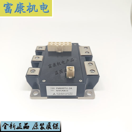 FM600TU-2AFM600TU-07A全新