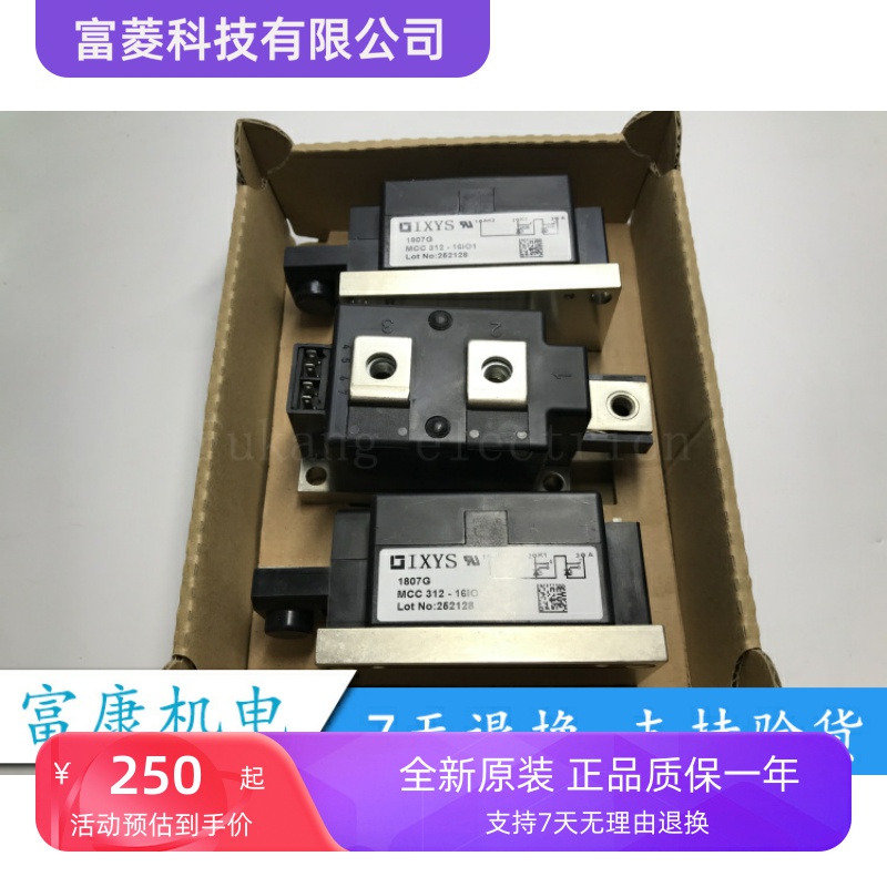MCC312225255全新可控硅正品