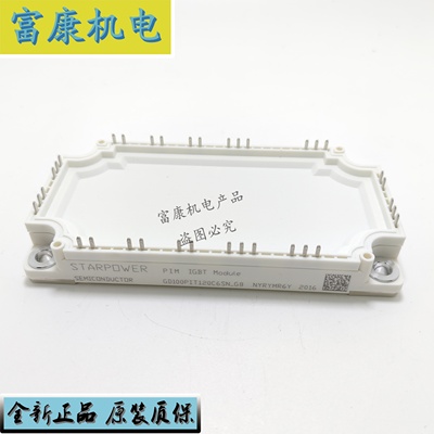 GD100PIT120C6SN-G8全新正品