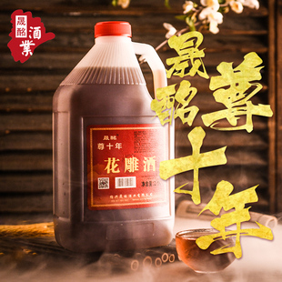 绍兴产黄酒晟酩尊十年花雕酒5斤桶装壶酒老酒坛装分装糯米加饭料