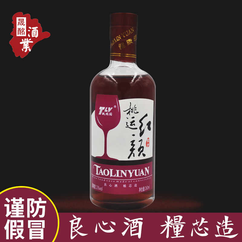 紫薯酒粮食酒