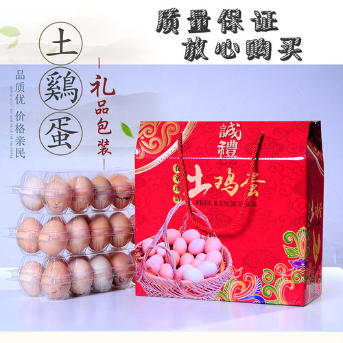 诚礼土鸡蛋礼盒喜庆红色更大尺寸