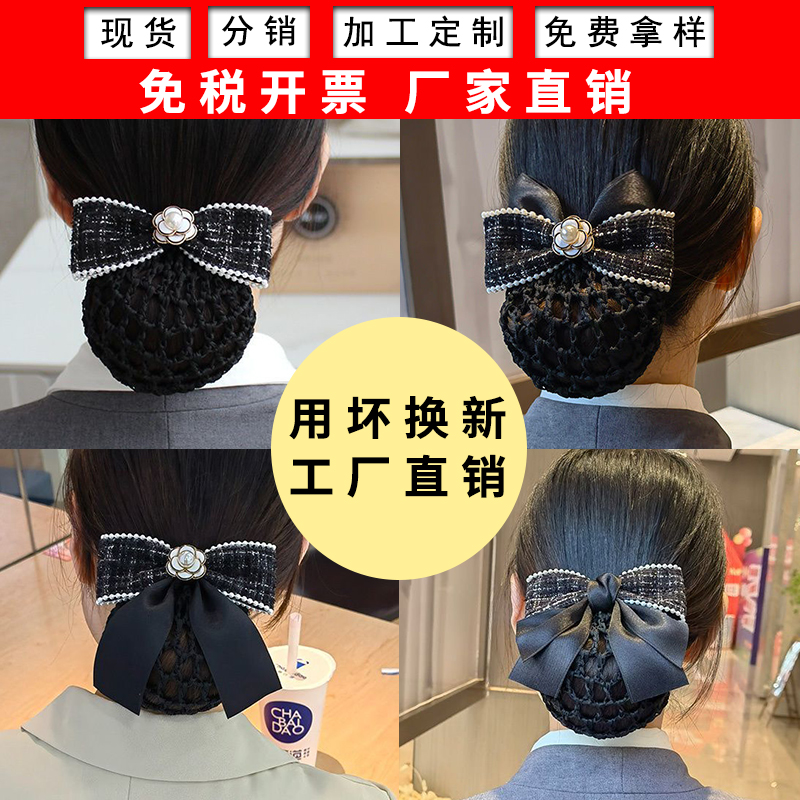 职业头花涤纶日韩久用不坏