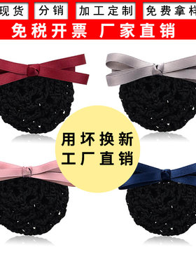 头花女职业护士空姐发网包头高级银行酒店工作盘发网兜蝴蝶结发夹