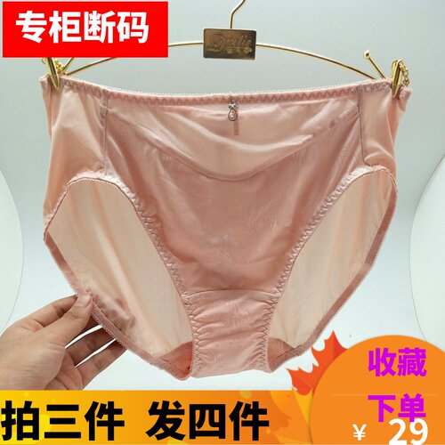 戴芝蒂蕾丝女士中腰内裤三送一