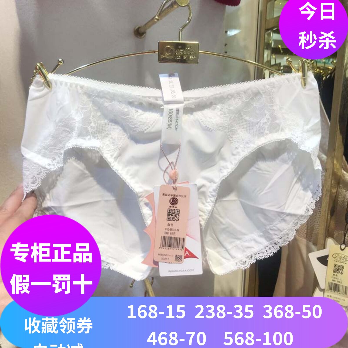 低腰女士性感纯白色蕾丝边内裤