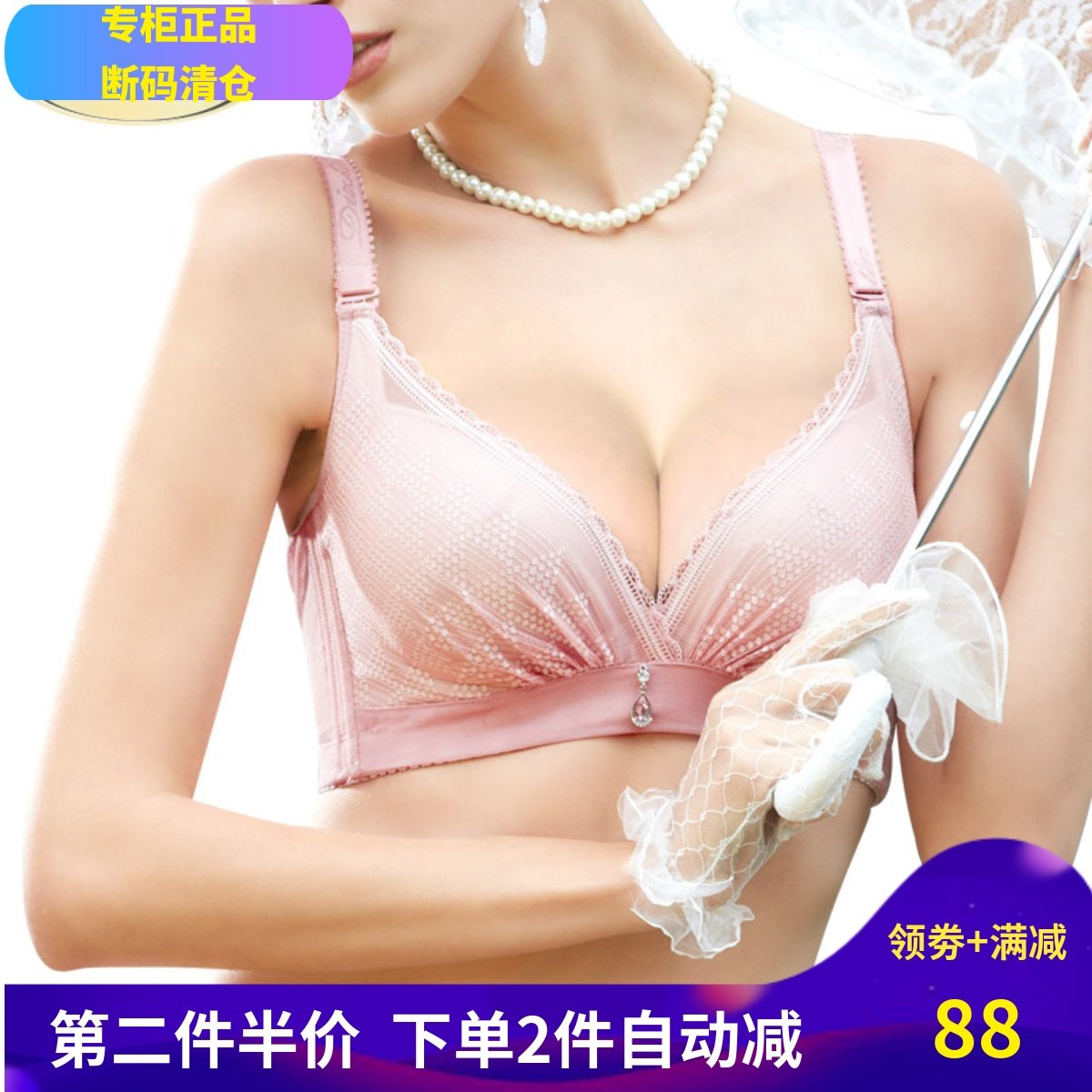 特卖戴芝蒂A18919小胸聚拢收副乳丰胸款D15919小胸穿穿大模杯