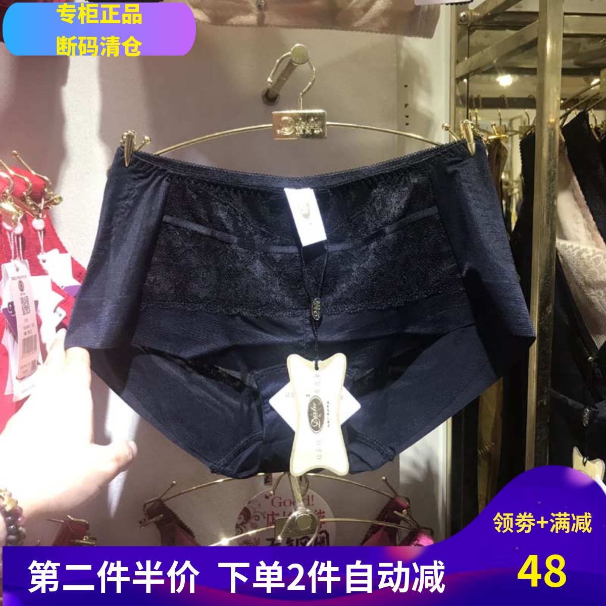 专柜正品清仓戴芝蒂平角内裤无痕