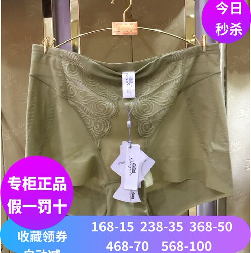 清仓戴芝蒂高腰收腹提臀女士平角裤无痕翘臀四角内裤E615502