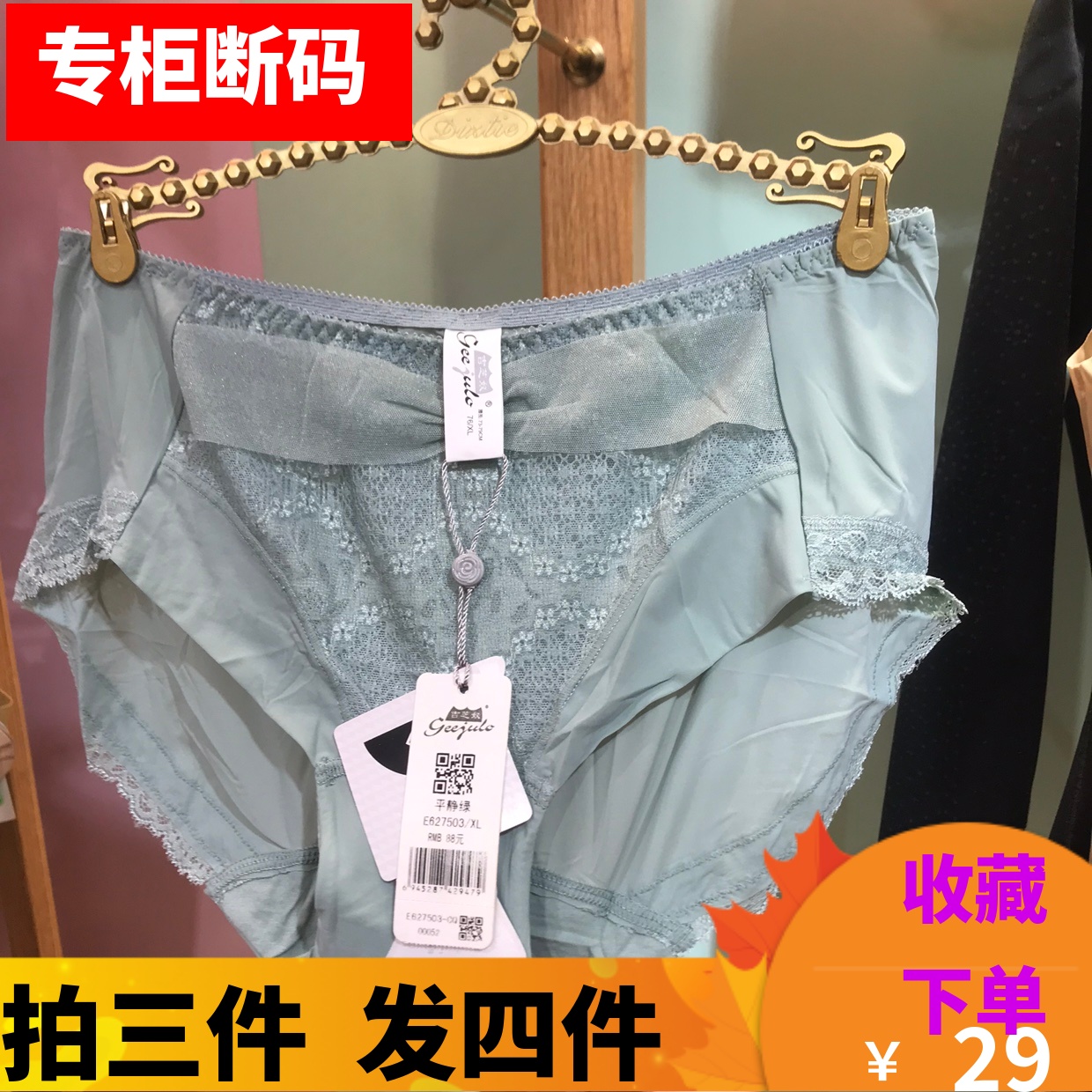 专柜三角裤戴芝蒂蕾丝