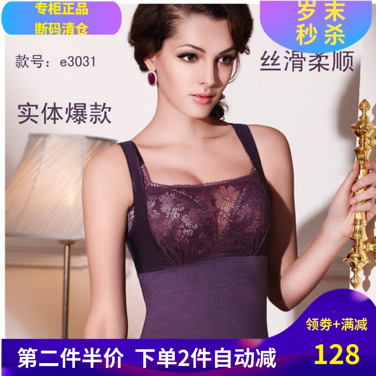 特价吉芝奴E3031超薄无痕束身衣 无骨背心美体塑身衣C09301包邮