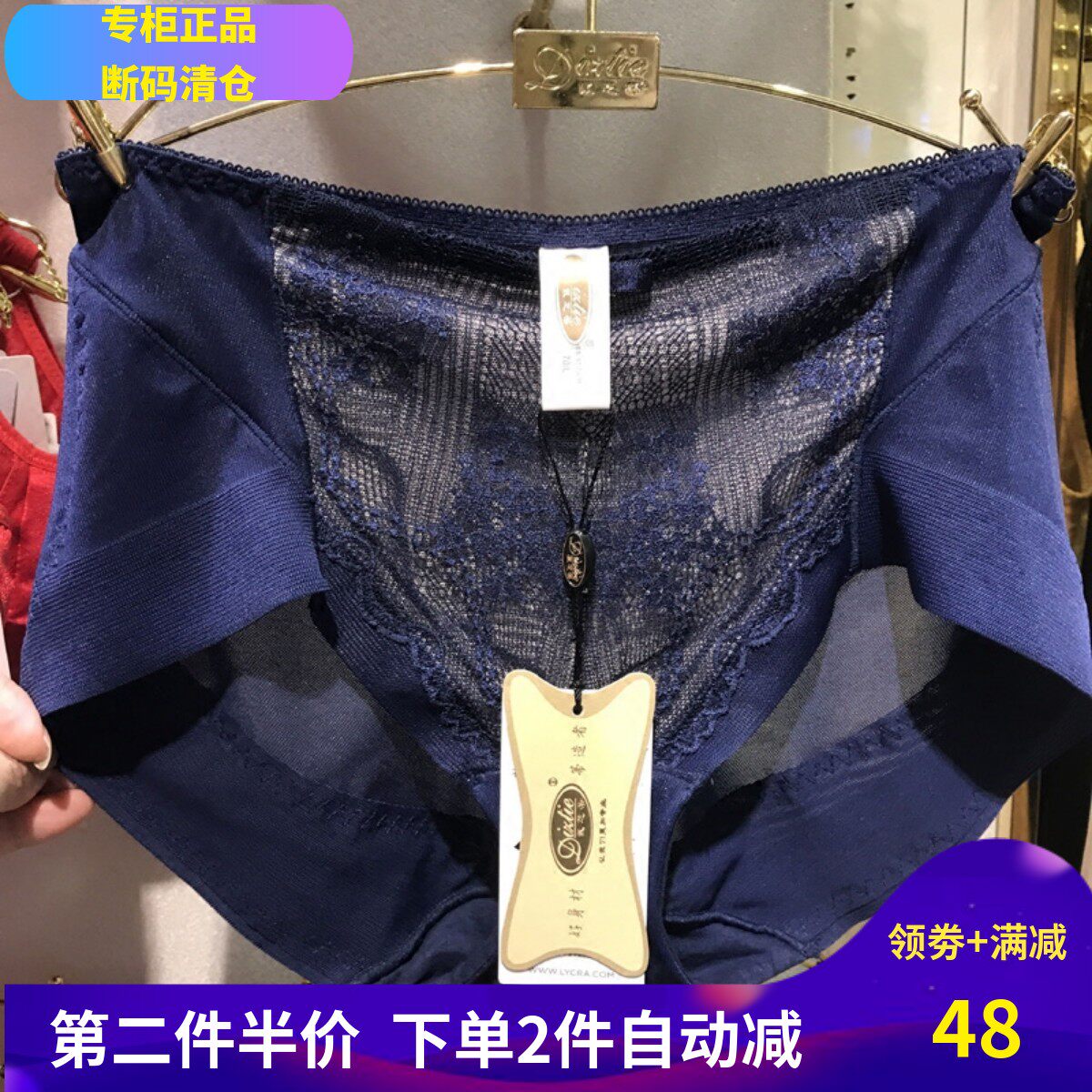 天天特价戴芝蒂C33502女士中腰无痕立体包臀平角裤提臀内裤C33957