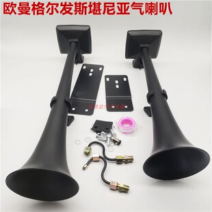 斯卡尼亚欧曼气喇叭货车格尔发卡车汽笛货车无损安装汽喇叭高低音