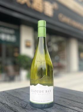 cloudy bay新西兰云雾之湾长相思干白葡萄酒2023年