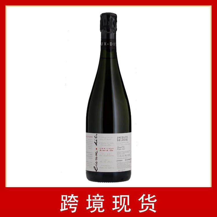 瑟洛斯乐梦单一园香槟