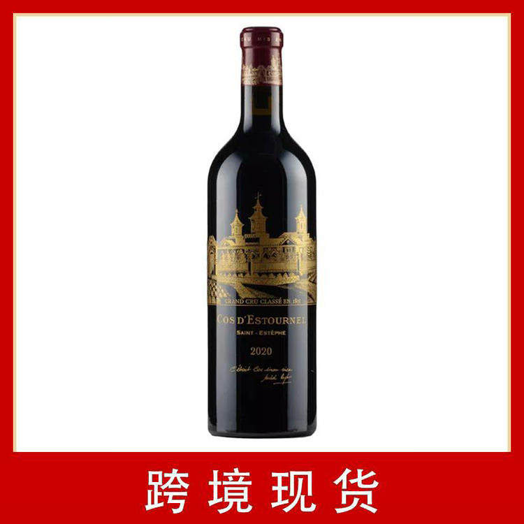 【跨境现货】Cos d'Estournel 2020年爱诗途城堡干红葡萄酒 - 实物图