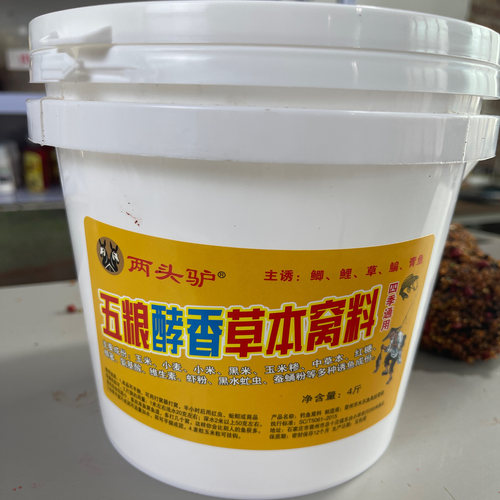 两头驴五粮草本窝料鲫鱼鲤鱼草鱼