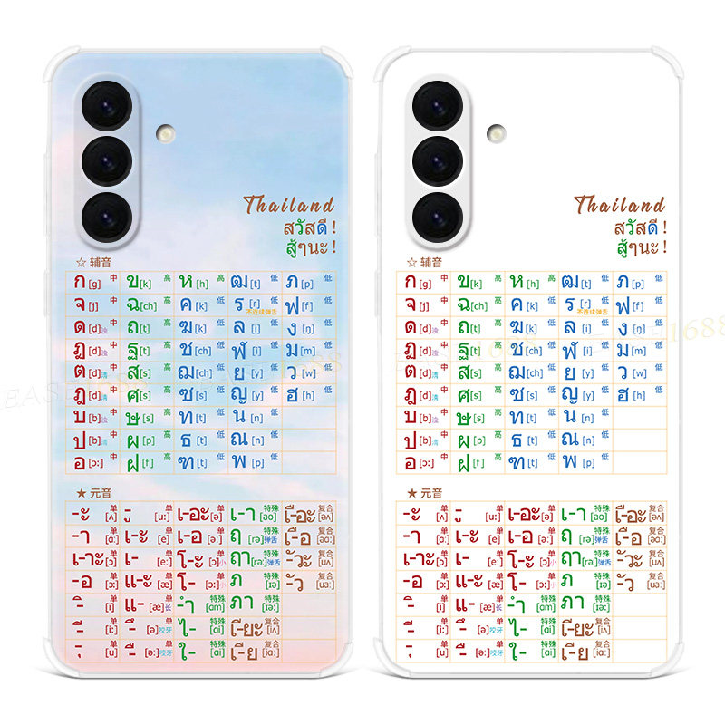 原创泰语字母表适用三星A56手机壳A55A54A53A52A36A35A34A33A26A16A15A14A06女生学习文艺泰国女款新款软