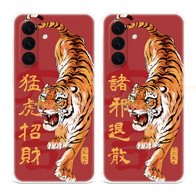 原创猛虎招财适用三星A56手机壳A55A54A53A52A36A35A34A33A26A16A15A14A06本命年喜庆中国风男生女款软