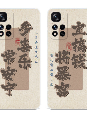 搞钱暴富适用小米红米note12手机壳11t原创文字10pro+平安喜乐9/8/7/5简约探索版4x女款轻薄软十
