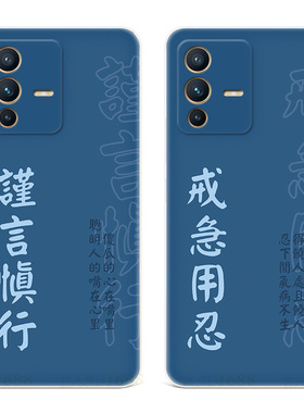 谨言慎行适用vivo s17手机壳s18s16s15s12s10pro简约文字s9s7t原创s6励志x23幻彩版x21i简约女款软a