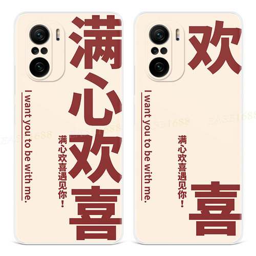 满心欢喜适用小米红米k90手机壳k80k70/k60/k50/k40pro+电竞max至尊版e情侣文字趣味简约女款软