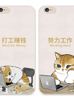 努力工作适用iPhone8plus苹果X手机壳6s7可爱XR小猫咪xsmax女款软5se第一1二2三3代五六七八