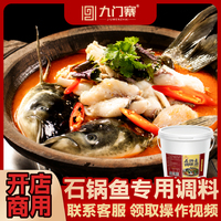 九門寨石鍋魚調(diào)味油5kg大料油