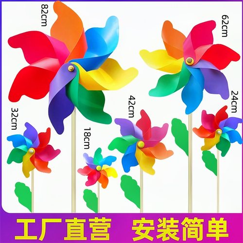 风车七彩户外装饰塑料大风车玩具手工彩色旋转道具儿童手持小风车