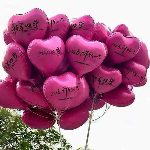 2026年新年快乐铝膜气球春节元旦氛围布置网红摆摊街卖夜市拍照