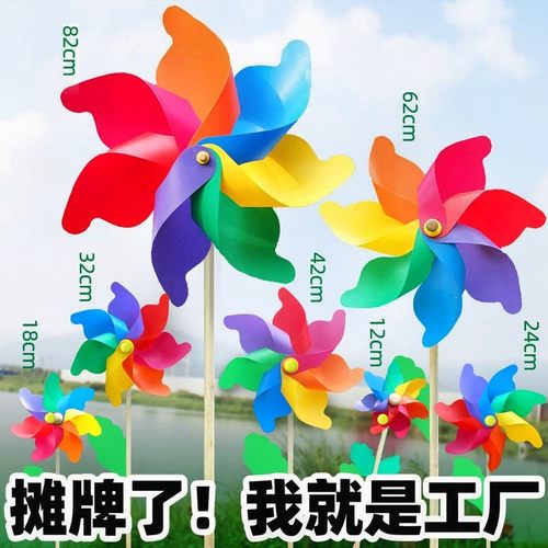 七彩木杆旋转风车玩具