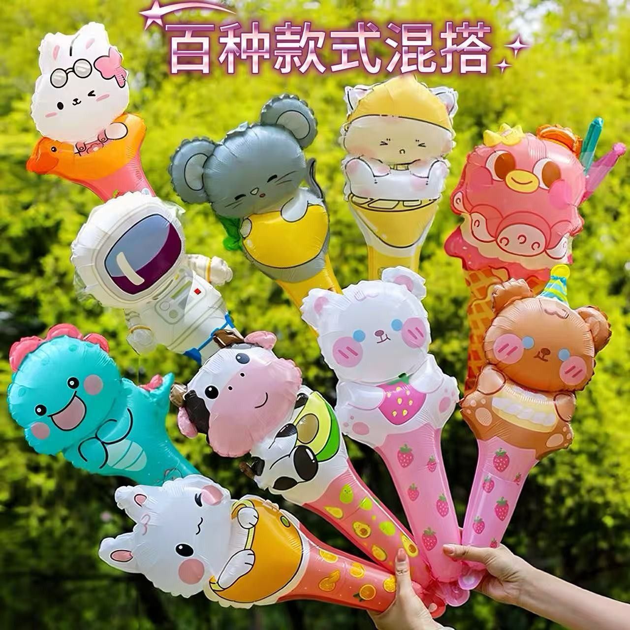 卡通可爱动物手持儿童生日玩具打击棒恐龙手持气球地推小礼品批发,节庆用品/礼品,气球,淘宝优惠券,粉丝福利购,淘宝优惠卷