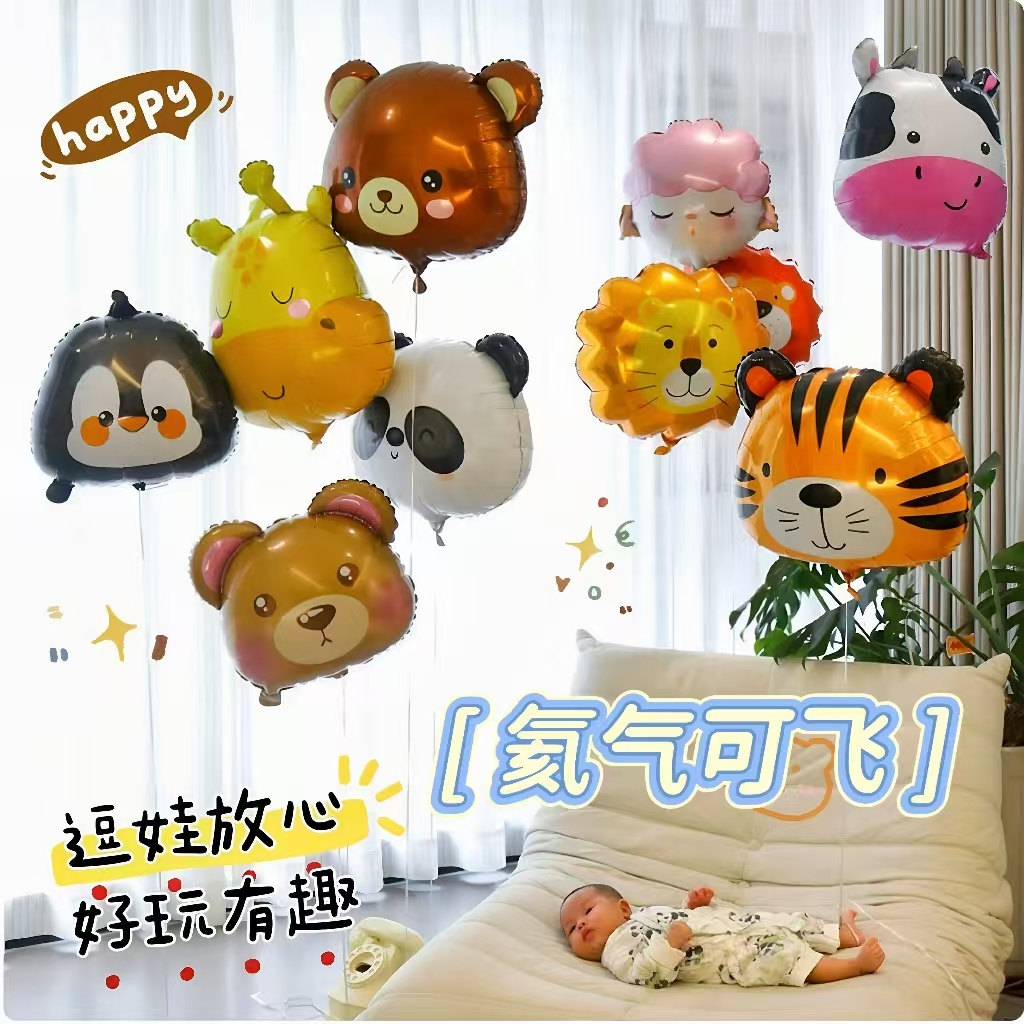 卡通動物造型飄空氣球