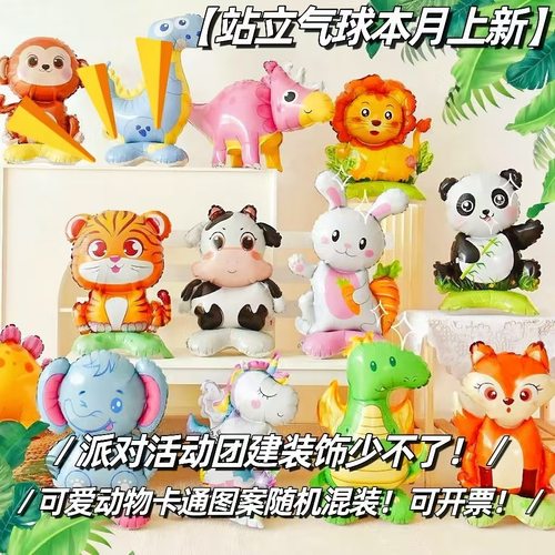 派对装饰布置拍照道具玩汽