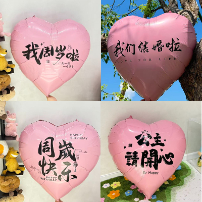 63寸超大爱心气球婚房装扮用品粉色铝膜大号结婚拍照新郎新娘婚礼