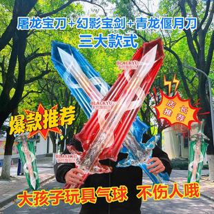摆地摊夜市赚钱项目发光手持大宝剑宝刀男孩充气玩具气球儿童礼物