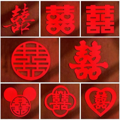 结婚植绒布喜字装饰囍字门贴无纺布喜子大红圆形喜贴婚房布置用品