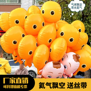 新年跨年地推摆摊奶龙气球飘空氦气铝膜黄色龙宝宝卡通飞天街卖球