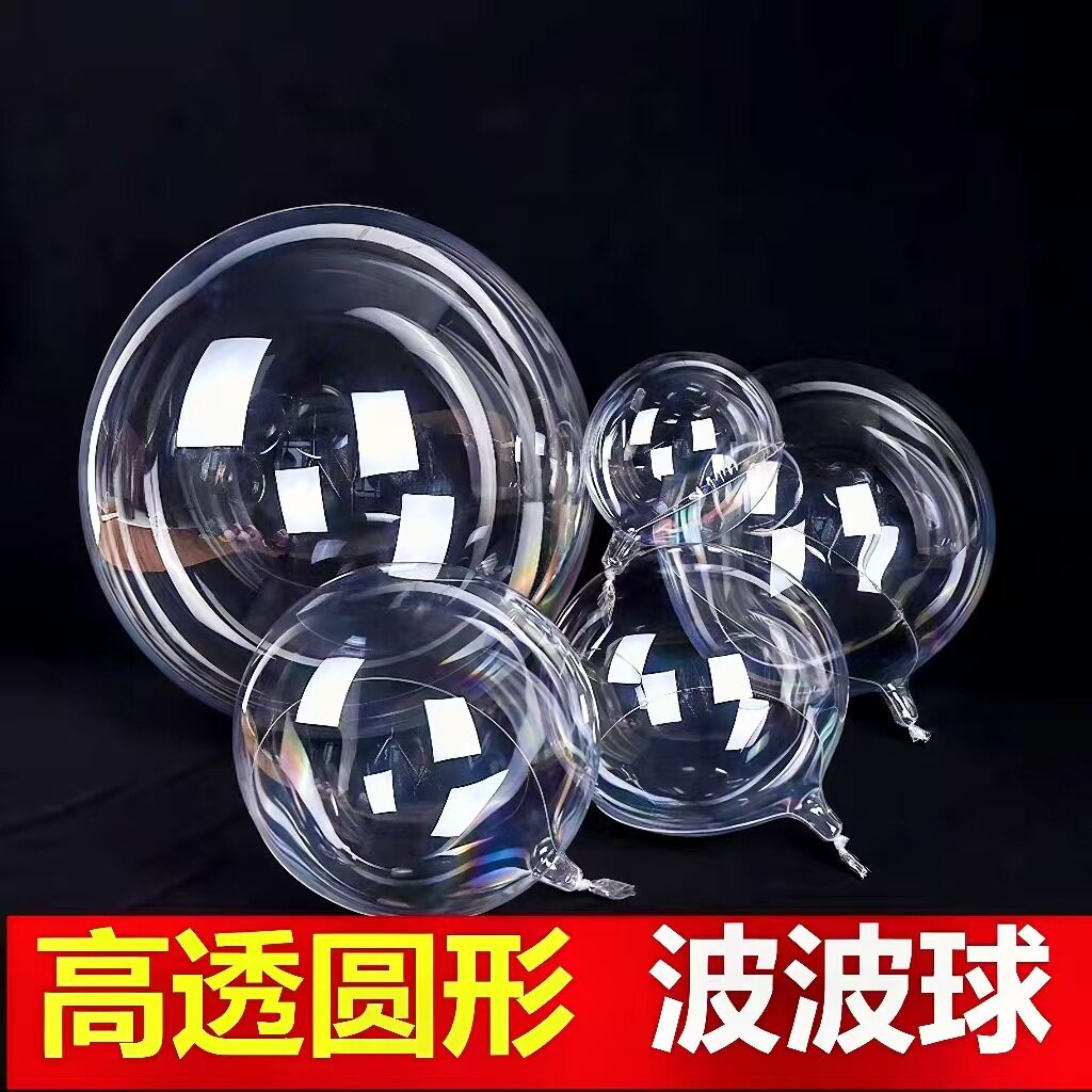 网红波球免拉伸波波球图片