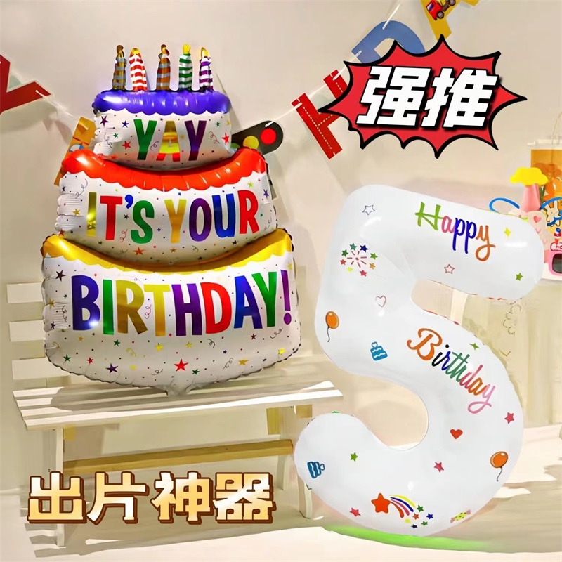 生日蛋糕铝膜气球宝宝周岁派对布置儿童数字拍照道具ins场景装饰