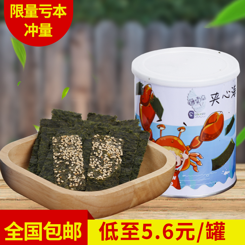 芝麻夹心脆夹心海苔儿童即食海苔片零食紫菜厂家直销40g